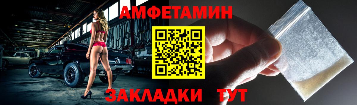 Amphetamine VHQ Унеча