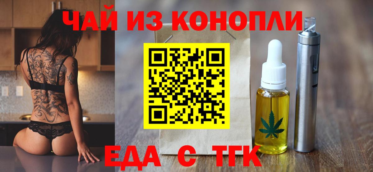 Унеча  Печенье с ТГК конопля  Вход с VPN 