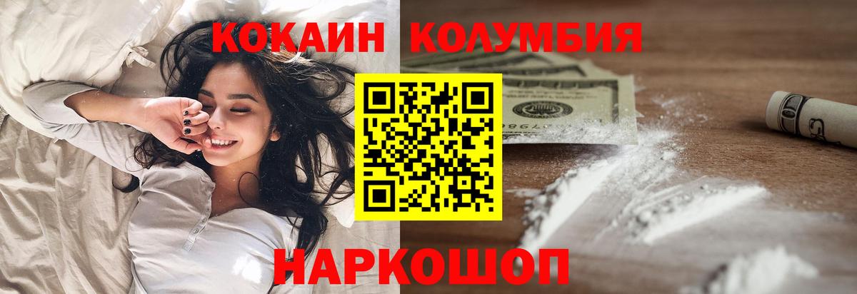 Cocaine VHQ  Вход с VPN  наркошоп  COCAIN VHQ  Унеча 