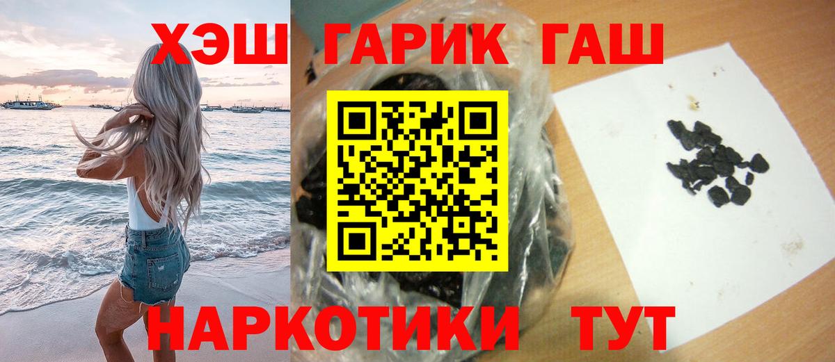 Унеча  ГАШИШ VHQ  Вход с VPN  ГАШИШ AMNESIA HAZE 