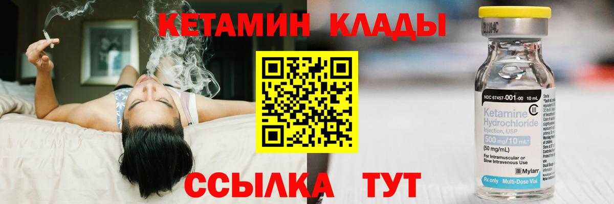 Унеча  КЕТАМИН VHQ  Вход с VPN  КЕТАМИН VHQ 