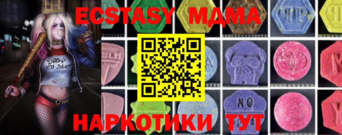 MDMA Molly Унеча