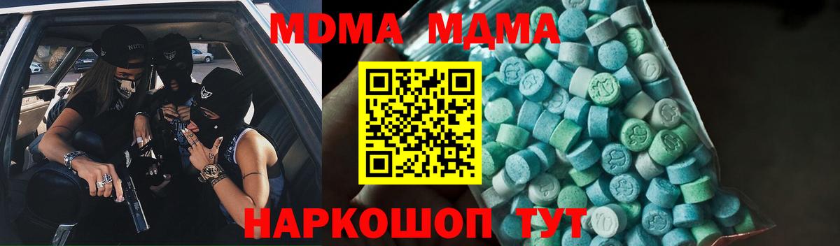 МДМА Molly  МДМА молли  Унеча  Вход с VPN 