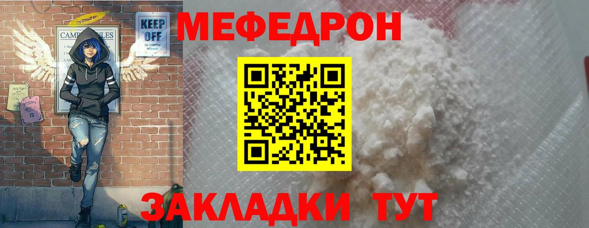 Унеча  Мефедрон mephedrone  МЕФ  Вход с VPN 