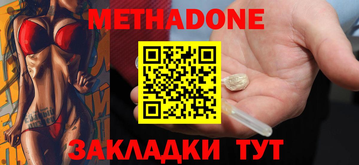 Метадон VHQ  Вход с VPN  МЕТАДОН кристалл  ссылка на мегу ONION  Унеча 