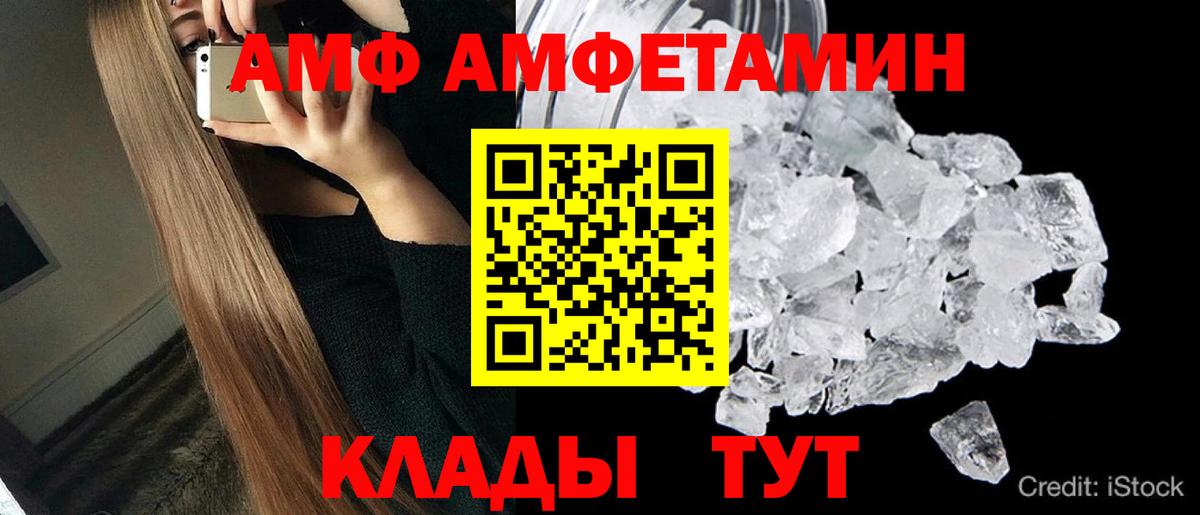 Первитин кристалл Унеча
