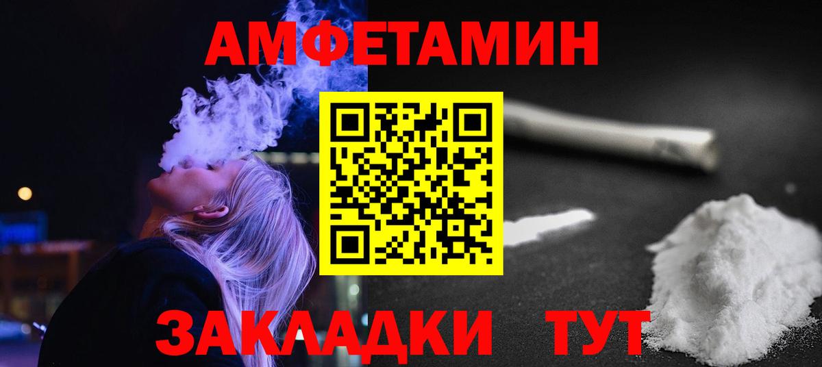 Унеча  Первитин кристалл  Вход с VPN 