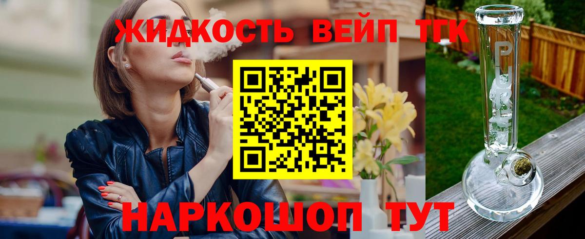 Дистиллят ТГК THC oil  Вход с VPN  Унеча 